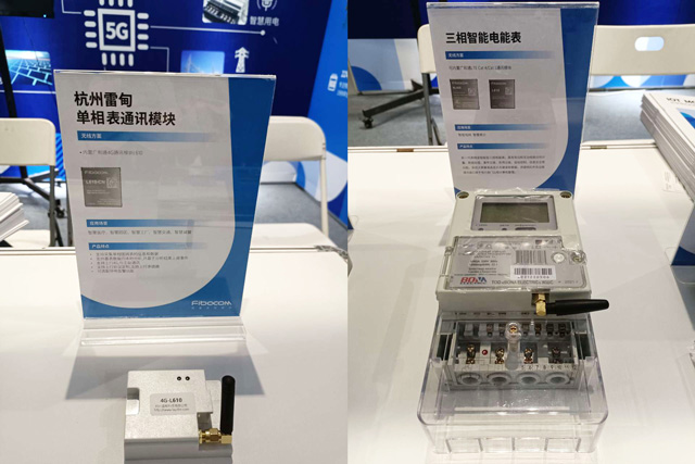 基于PG国际L610模组的智能电表解决方案