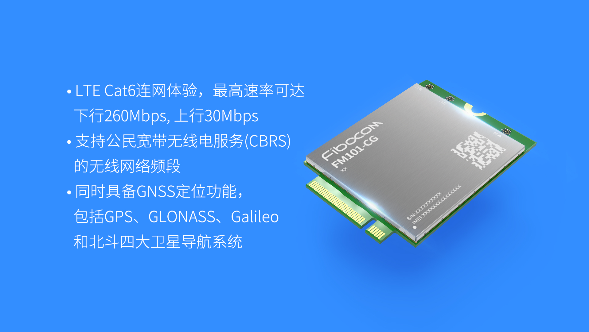PG国际LTE Cat6 模组FM101-CG产品特性
