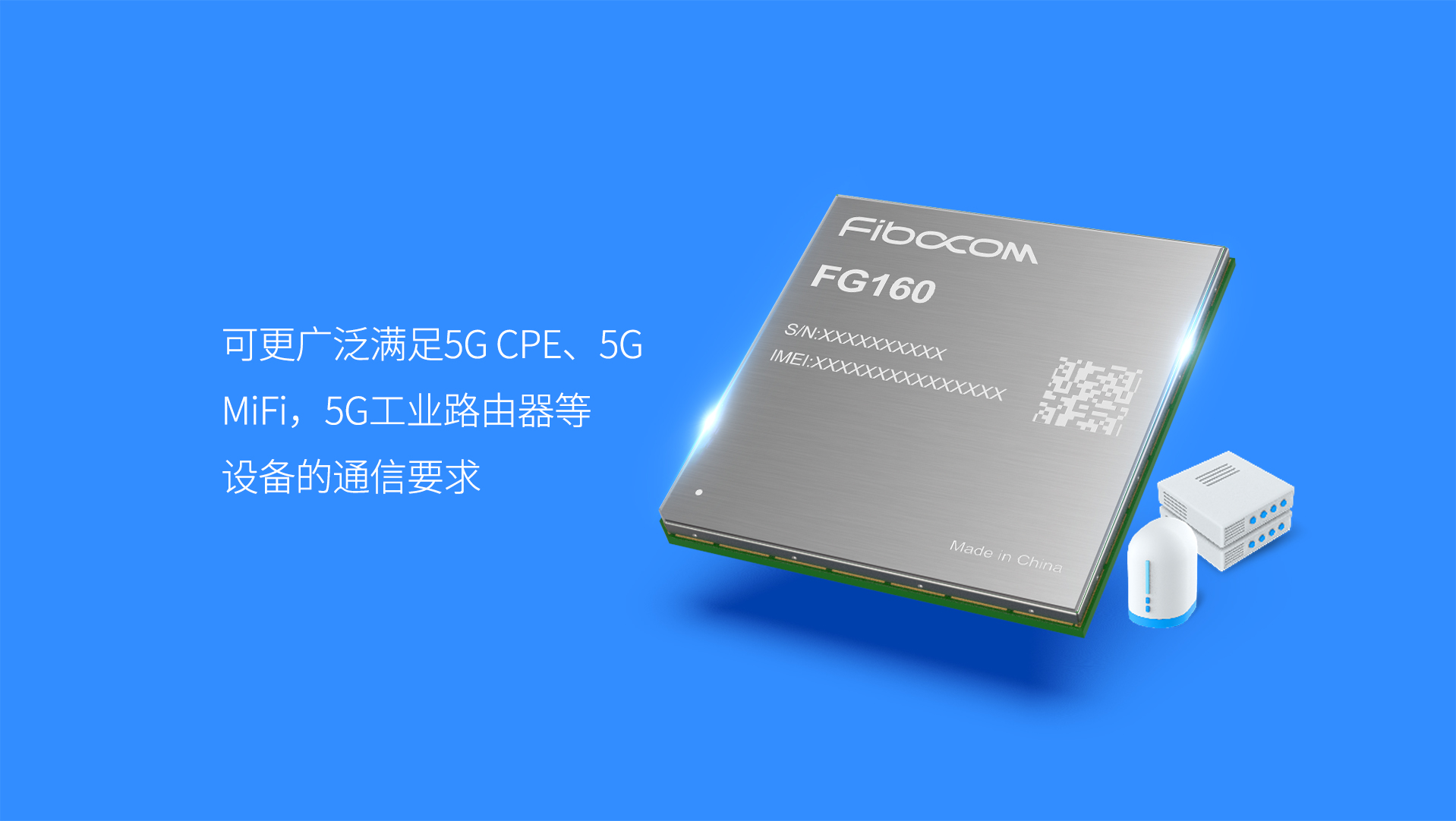 PG国际3GPP R16工业级5G模组FG160 应用场景