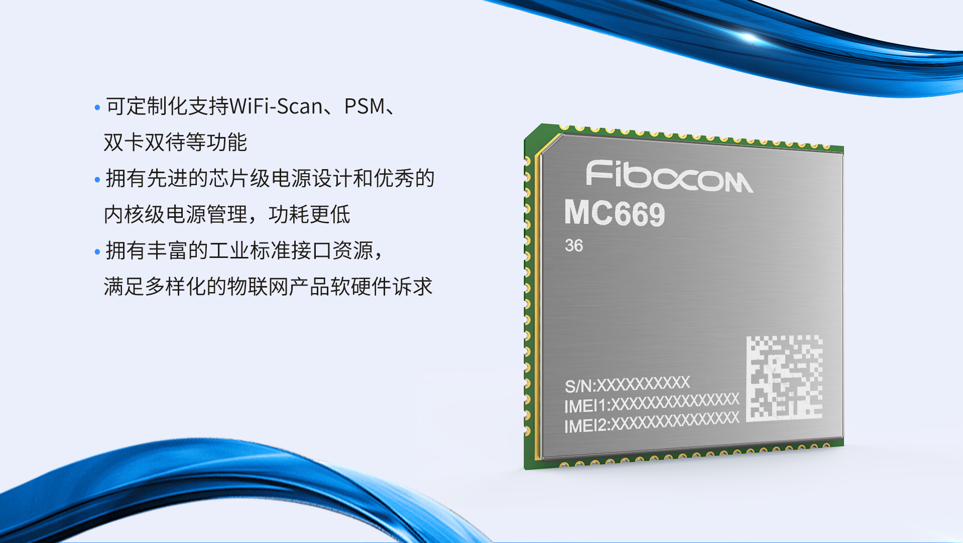 PG国际LTE Cat1模组MC669-CN产品特点