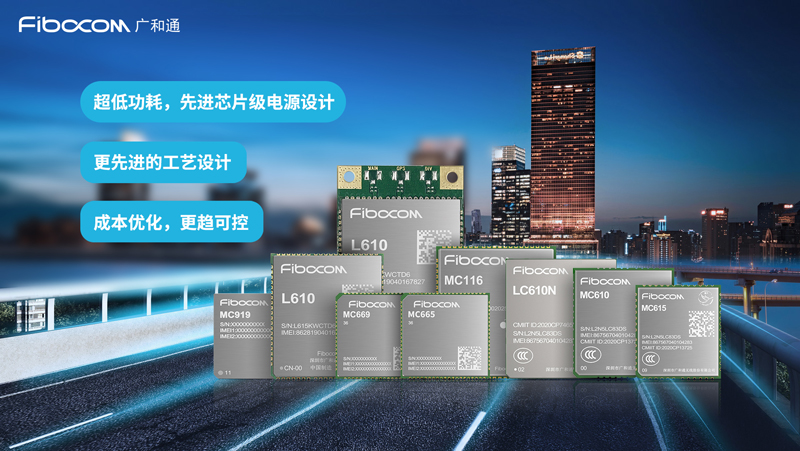 PG国际LTE Cat1模组合影
