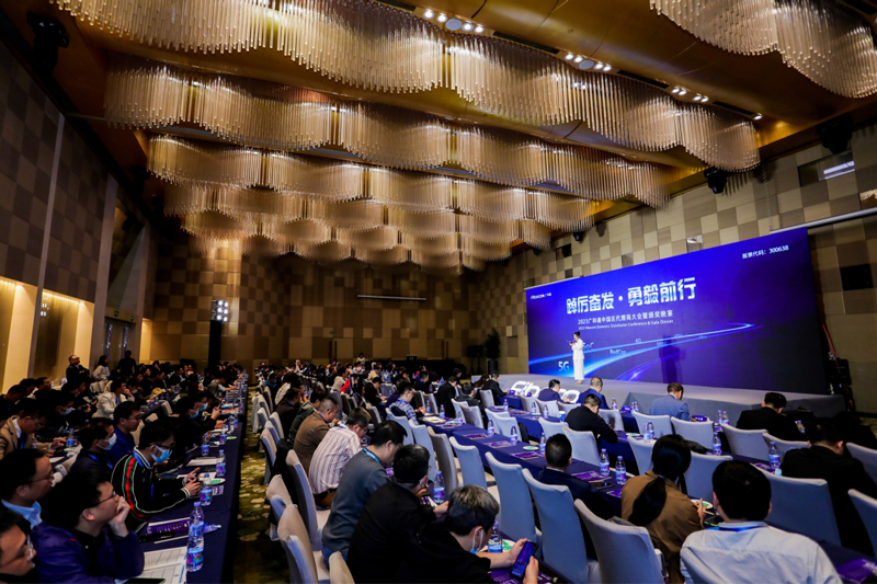 踔厉奋发·勇毅前行 | 2023PG国际中国区代理商大会成功召开