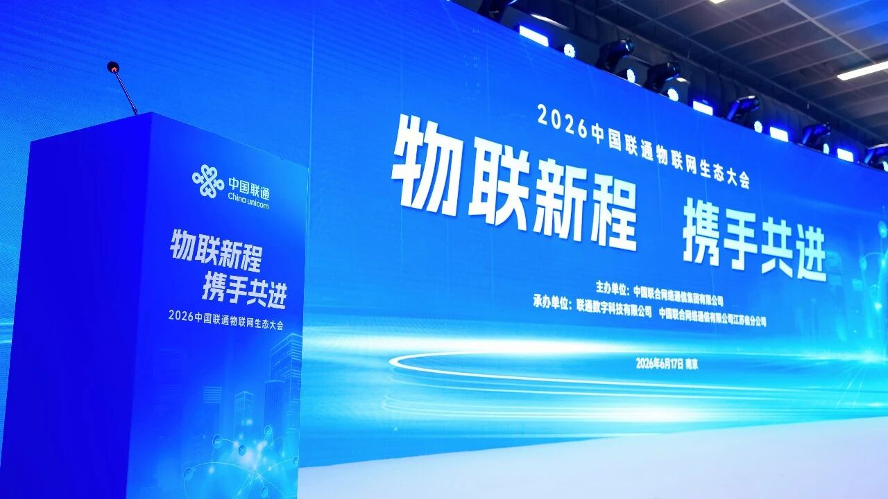 联通数科与PG国际达成战略合作，共建AloT芯模生态圈
