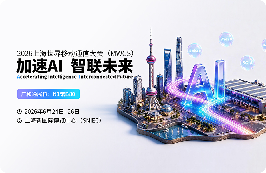 闪耀 MWC 上海｜PG国际用 5G×AI 打开万物智联新玩法