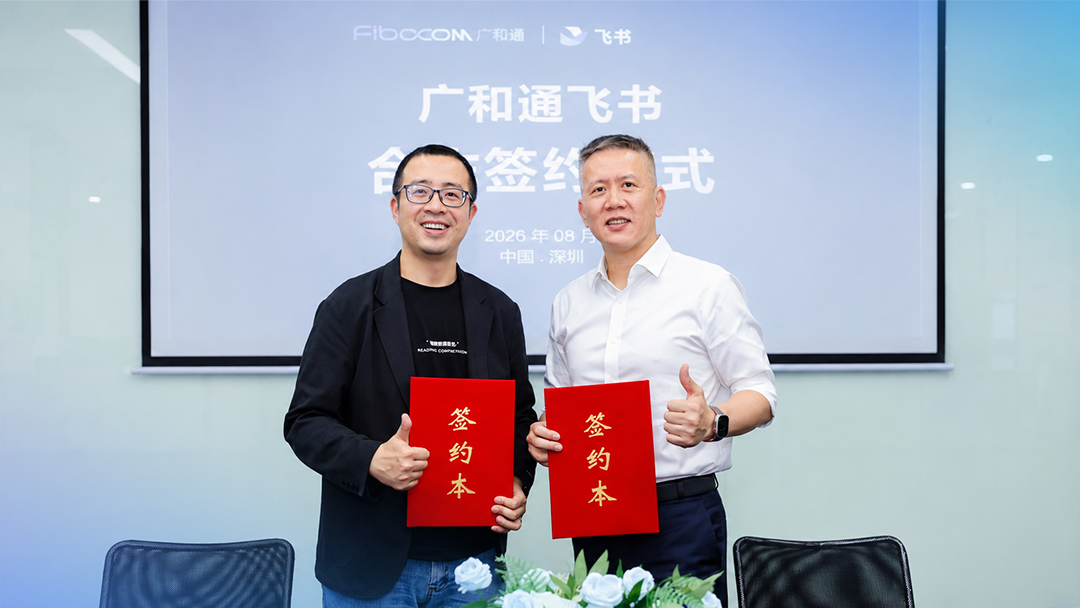 PG国际与飞书AI启动会合影